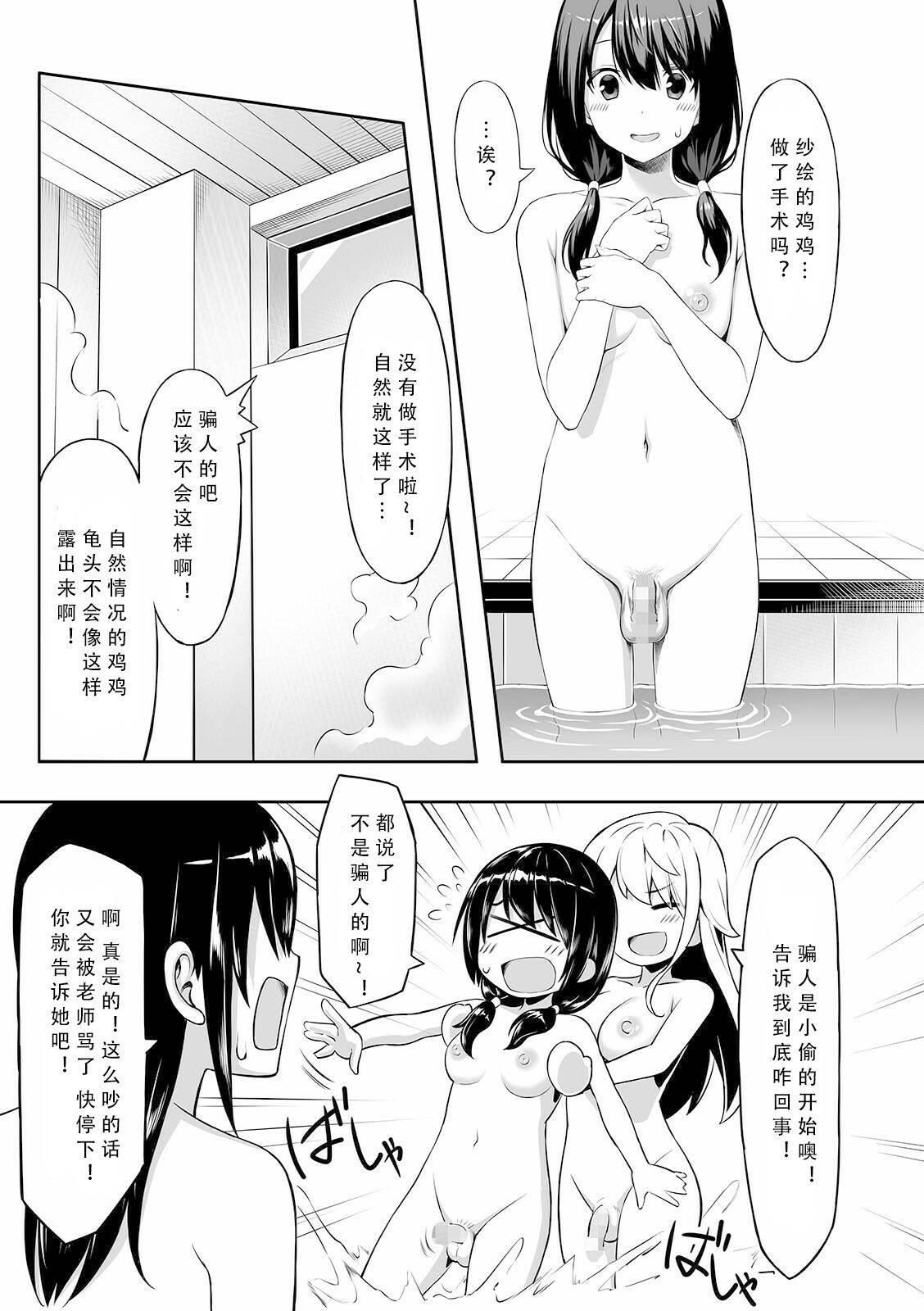 [Sentakuki] Ibunka Communication (COMIC Shigekiteki SQUIRT!! Vol. 24) [Chinese] [三初真白个人汉化] [Digital]