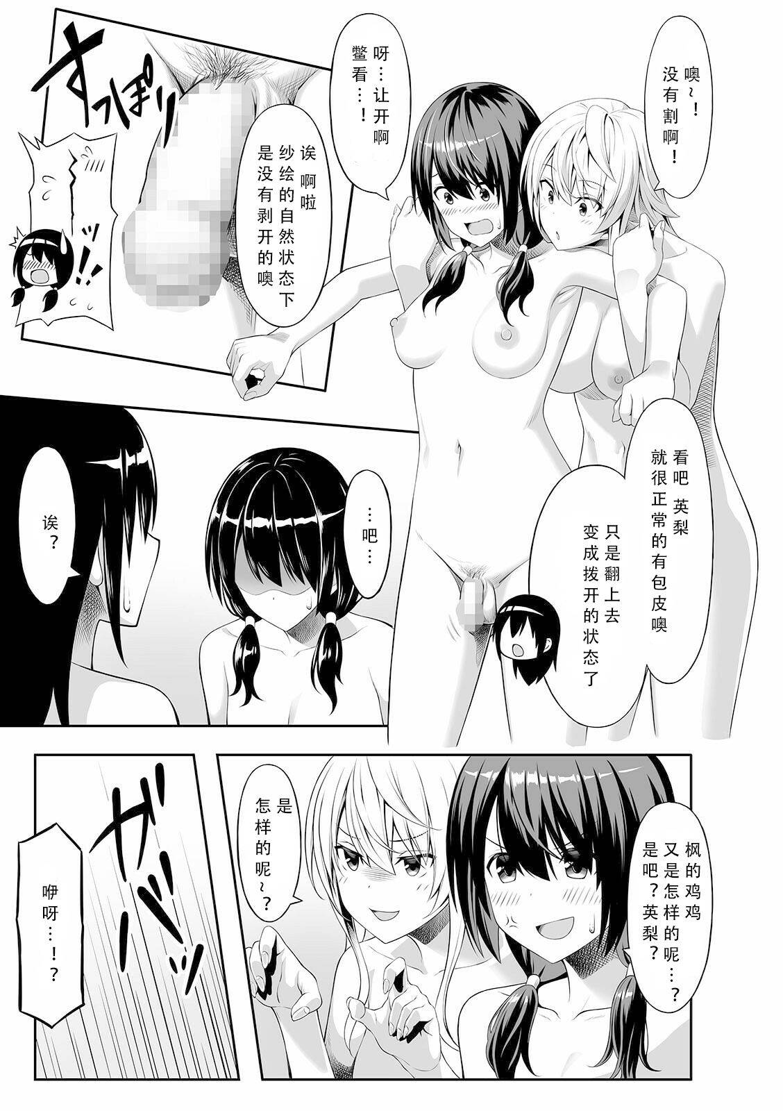 [Sentakuki] Ibunka Communication (COMIC Shigekiteki SQUIRT!! Vol. 24) [Chinese] [三初真白个人汉化] [Digital]