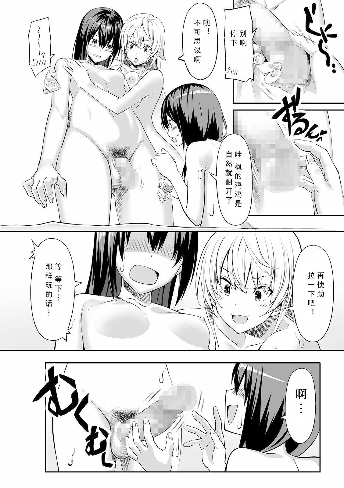 [Sentakuki] Ibunka Communication (COMIC Shigekiteki SQUIRT!! Vol. 24) [Chinese] [三初真白个人汉化] [Digital]