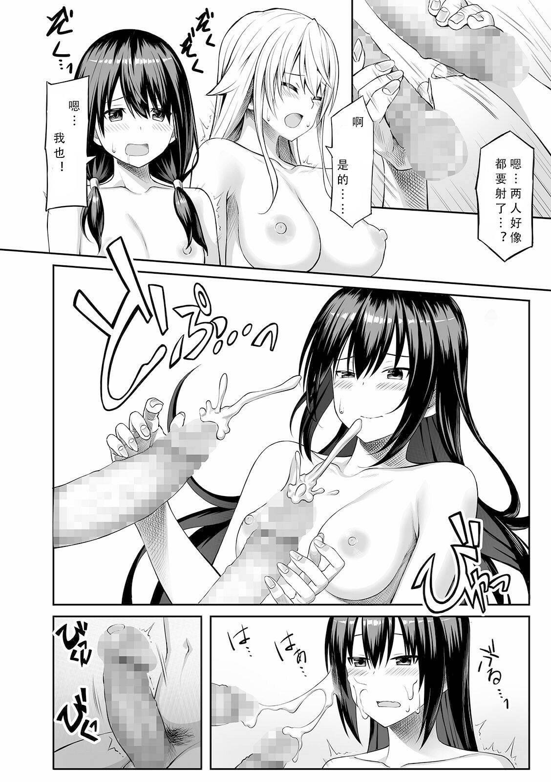 [Sentakuki] Ibunka Communication (COMIC Shigekiteki SQUIRT!! Vol. 24) [Chinese] [三初真白个人汉化] [Digital]