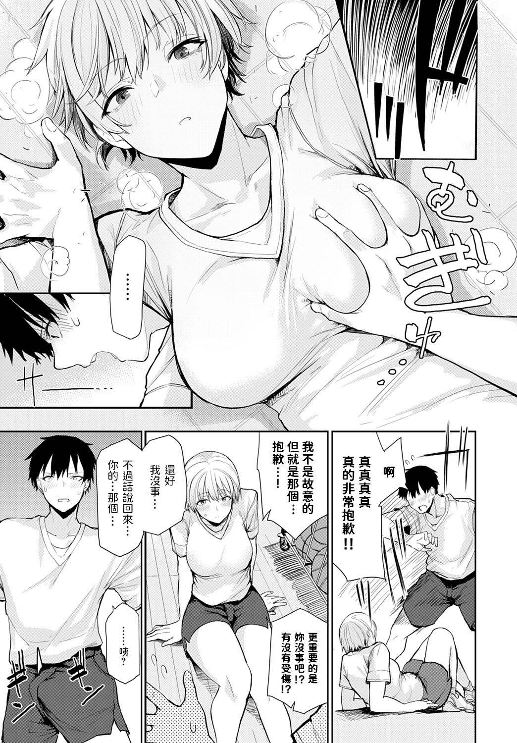 [Okyou] Tall&Cute (COMIC Anthurium 2021-07) [Chinese] [Digital]