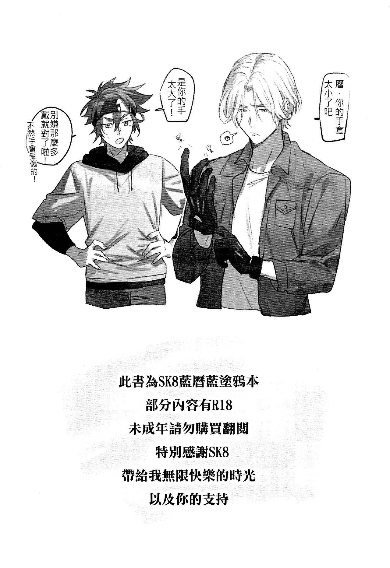 [shishii] L+R=∞ [Chinese]