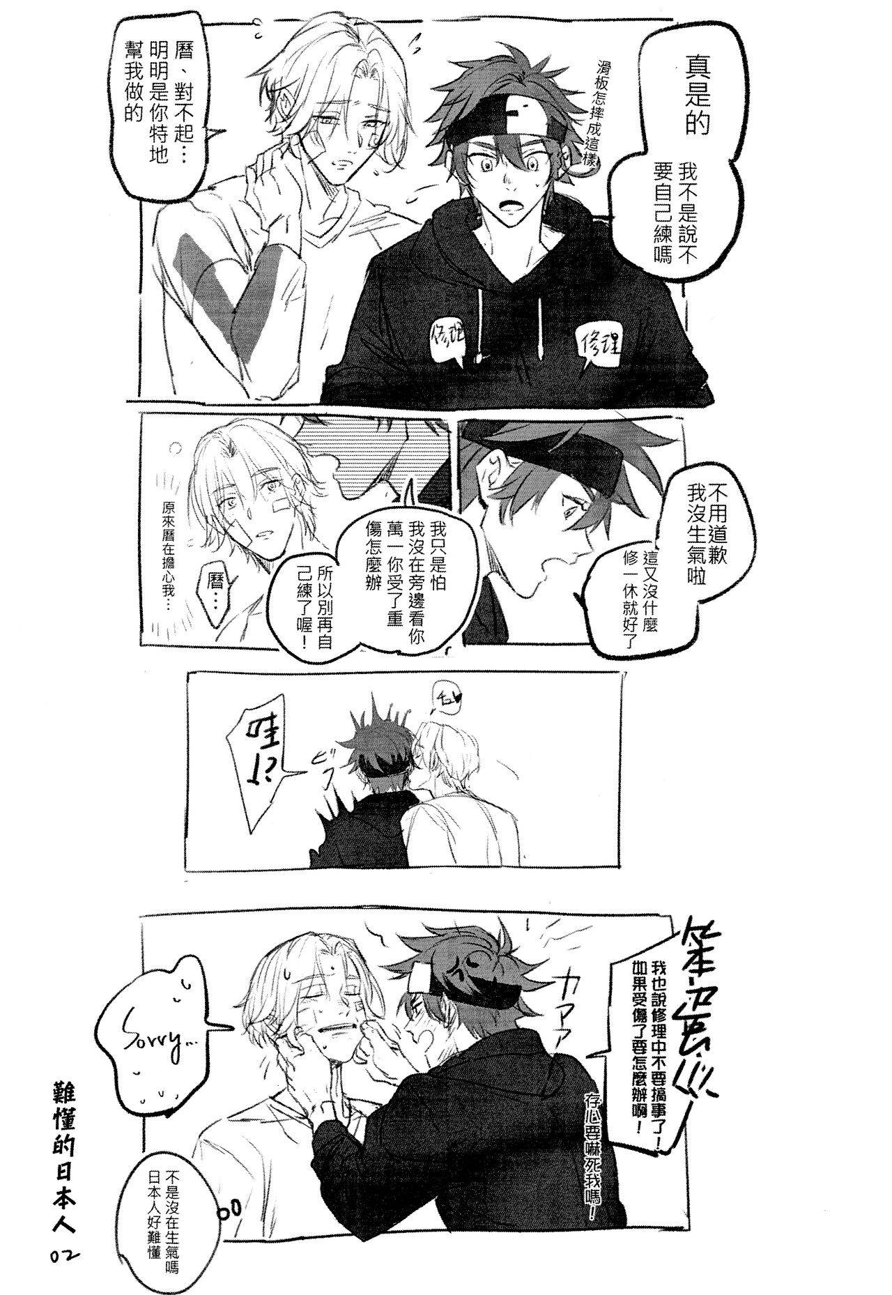 [shishii] L+R=∞ [Chinese]