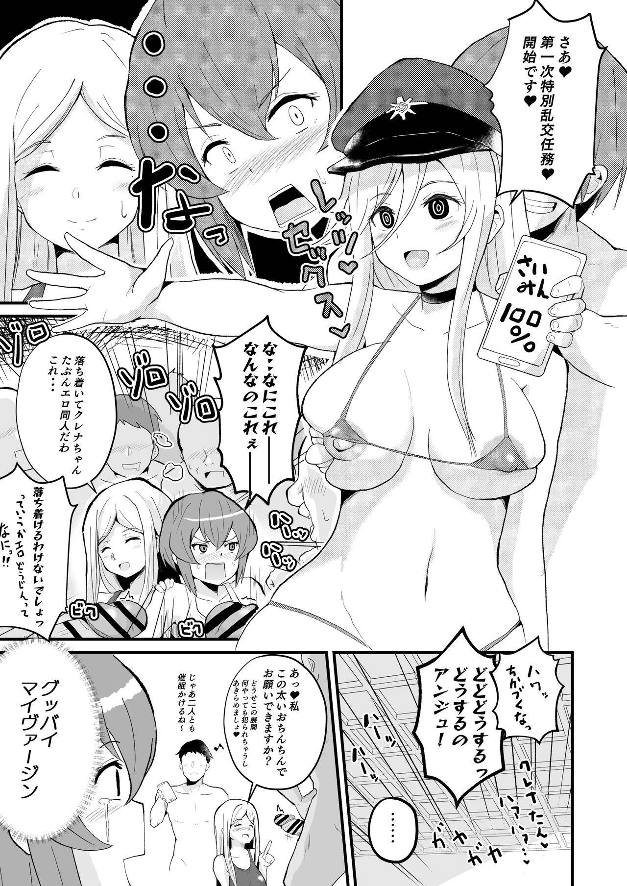 [さなつき] 短編エロ漫画-86編