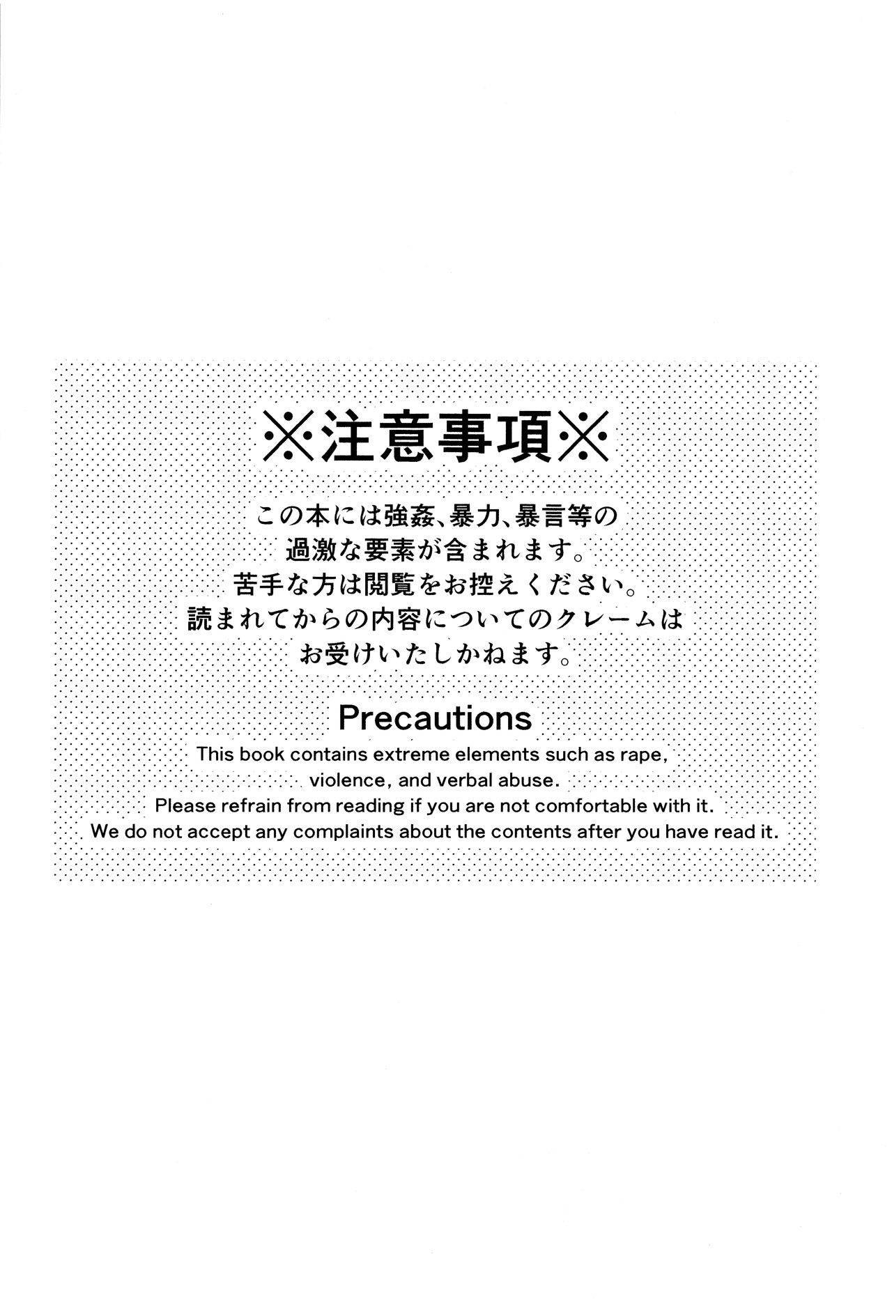 (超OPEN THE GATE! 2021) [Yūkyū su mairu, WWC (mono ko, Sakai Isaka) ] mob rekihon.