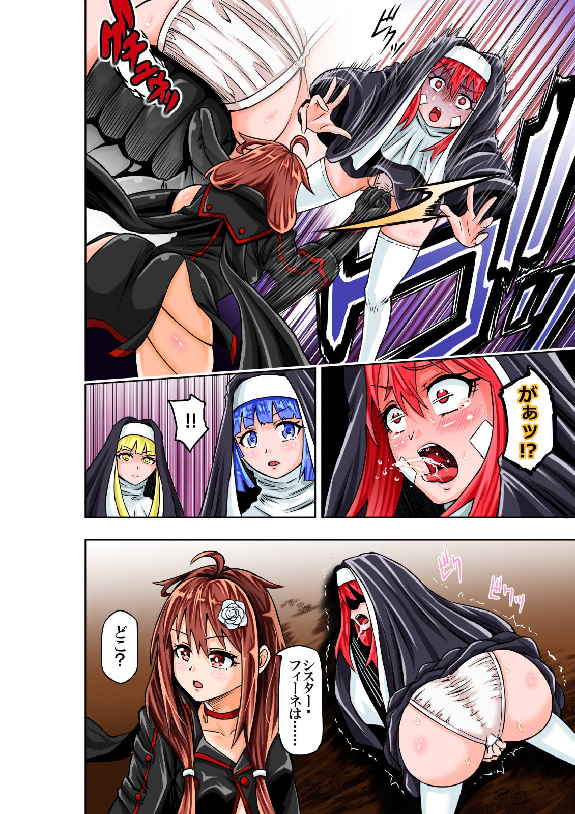 BOUNTY HUNTER GIRL vs RAGING SISTER Ch. 6