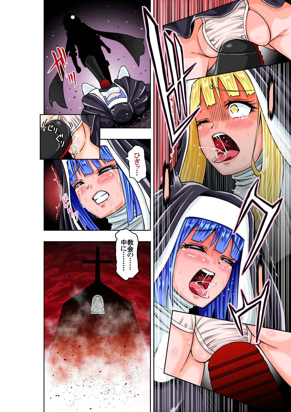 BOUNTY HUNTER GIRL vs RAGING SISTER Ch. 6