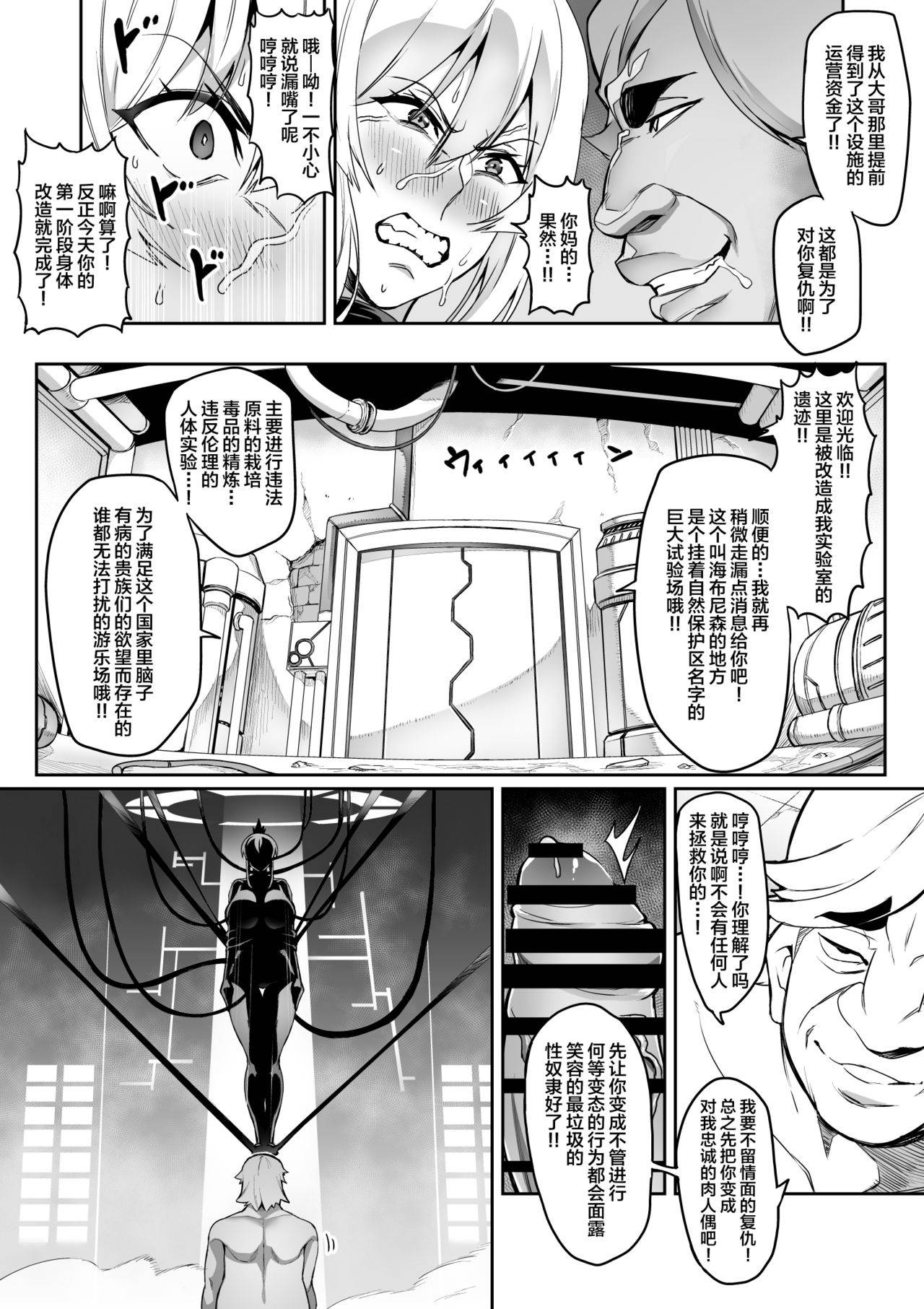 [Hatoba Akane] Toshi Senki Cecilia ch.14-15[Chinese] [[不可视汉化组&氪金个人汉化联合汉化]