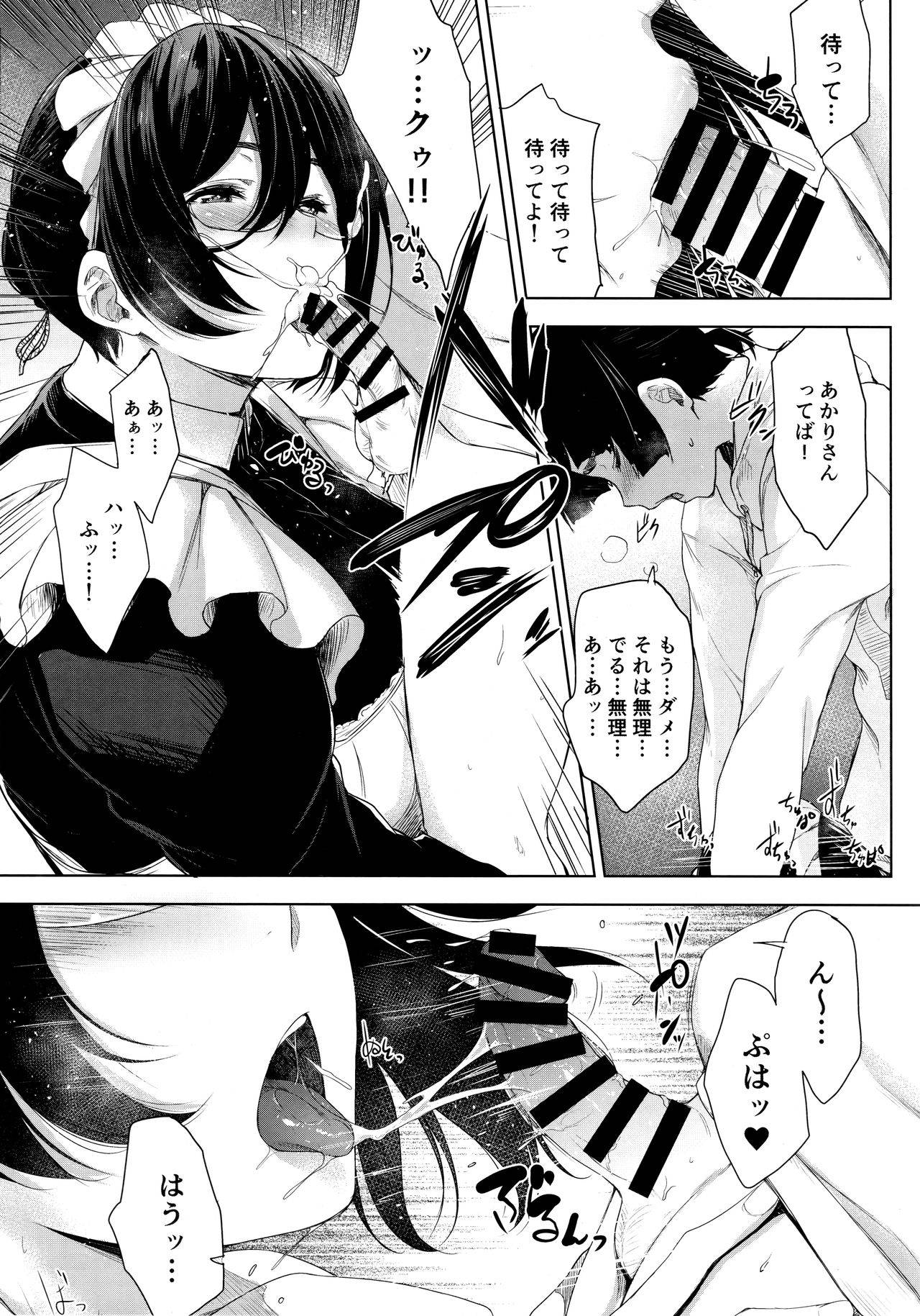 (C97) [O.S (Barlun)] Maid Kanojo to Toshishita Kareshi