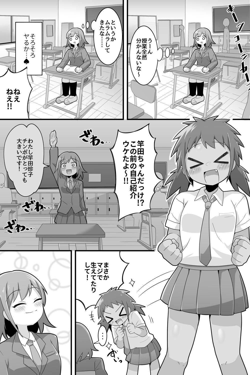 [Dakkoku Kidoutai S.A.C (Dakkoku Jiro)] Futanari Dekachin School Life