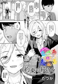 [Tatsuka] Yakusoku no Tsuzuki o (COMIC Anthurium 2021-07) [Chinese] [两面包夹汉化组] [Digital]