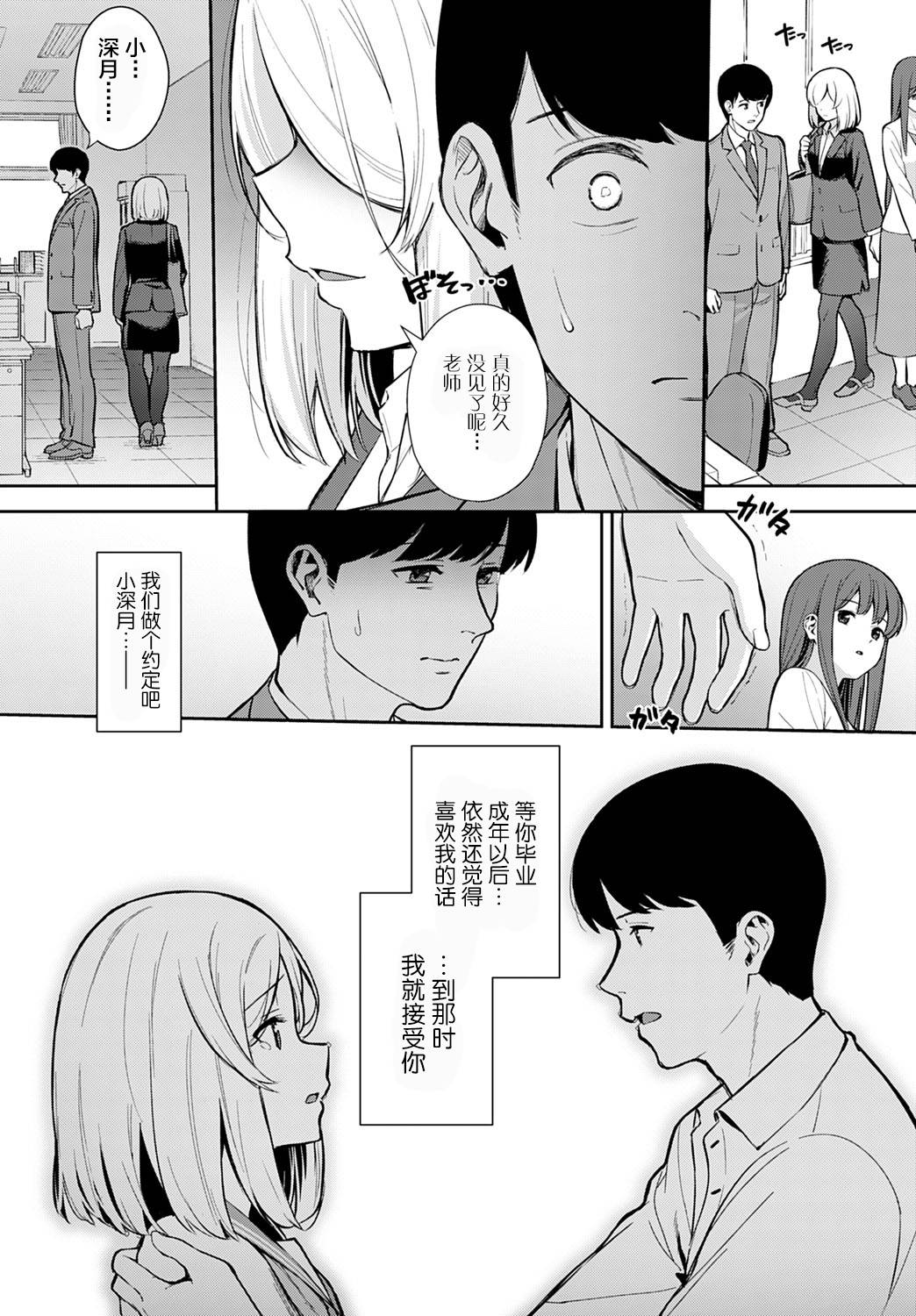 [Tatsuka] Yakusoku no Tsuzuki o (COMIC Anthurium 2021-07) [Chinese] [两面包夹汉化组] [Digital]