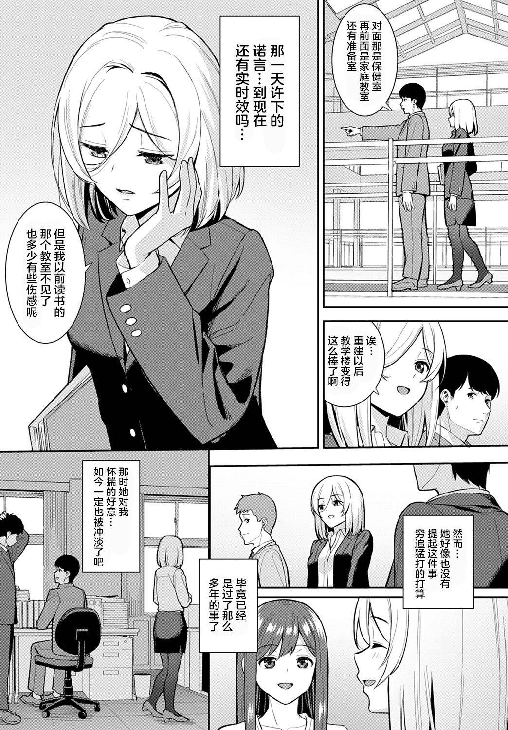 [Tatsuka] Yakusoku no Tsuzuki o (COMIC Anthurium 2021-07) [Chinese] [两面包夹汉化组] [Digital]