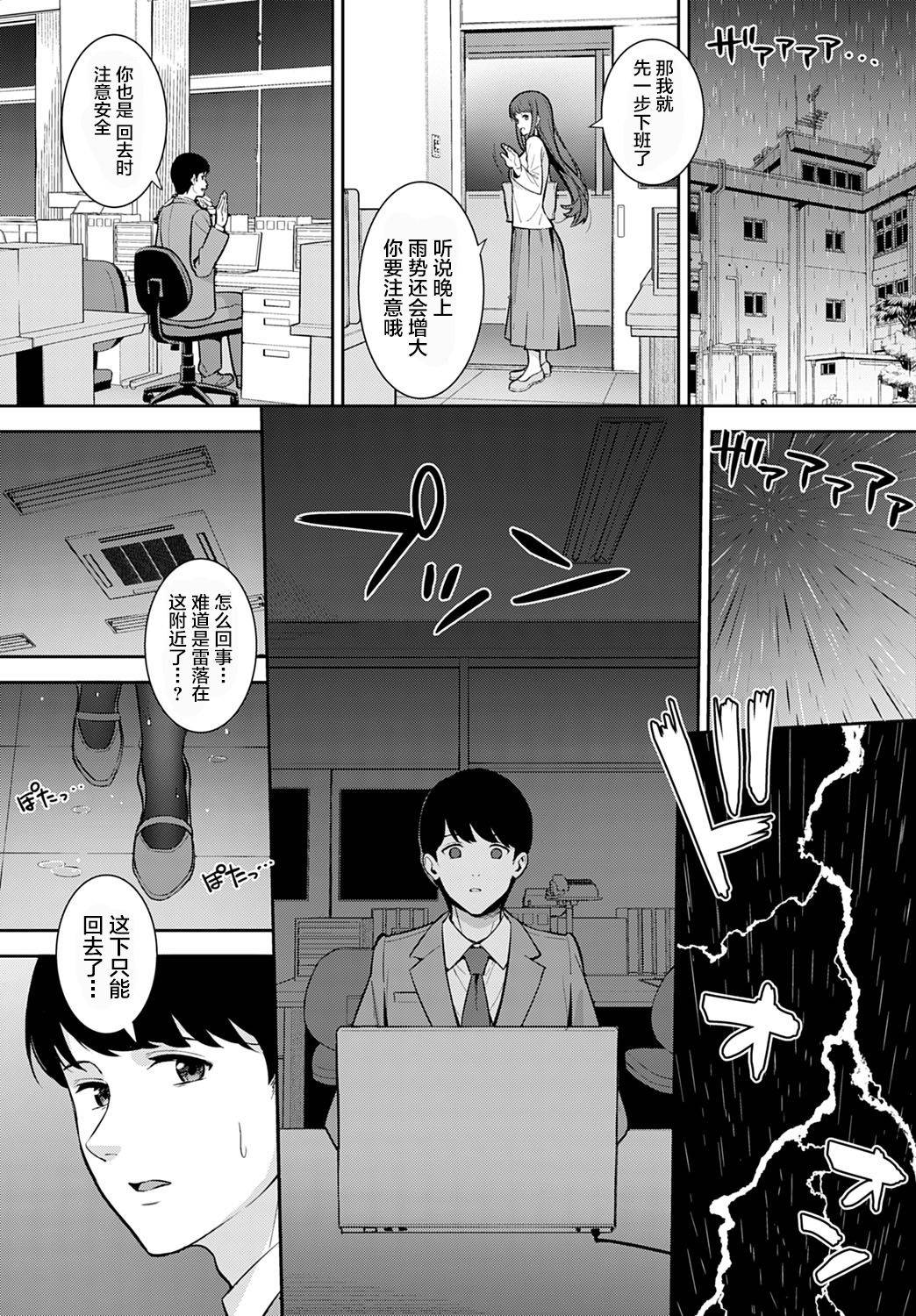 [Tatsuka] Yakusoku no Tsuzuki o (COMIC Anthurium 2021-07) [Chinese] [两面包夹汉化组] [Digital]