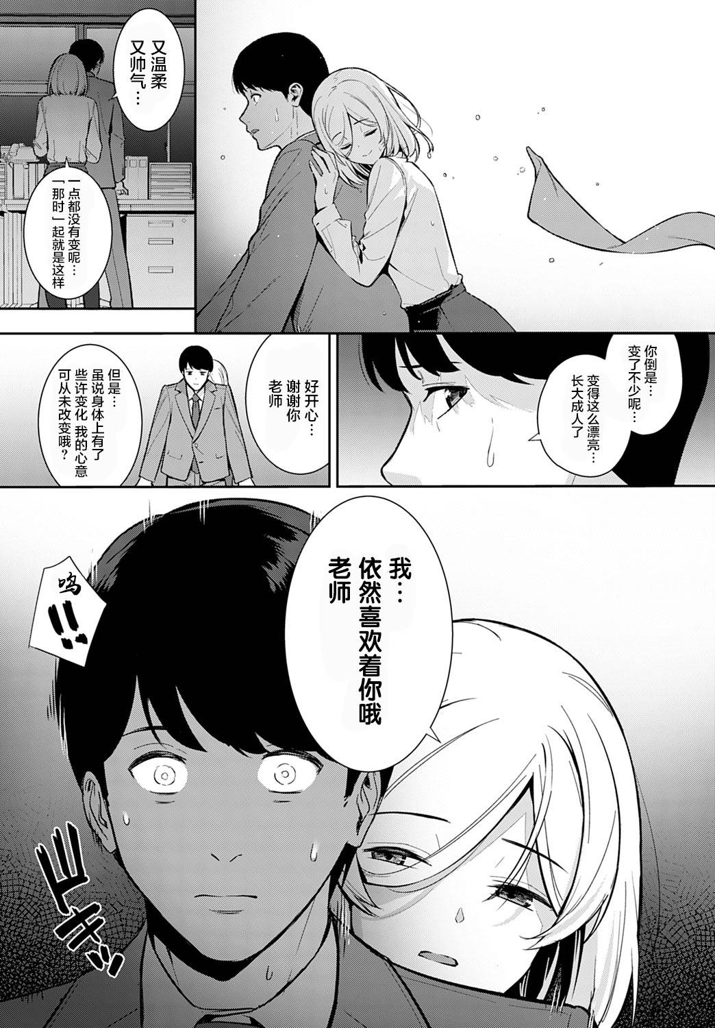 [Tatsuka] Yakusoku no Tsuzuki o (COMIC Anthurium 2021-07) [Chinese] [两面包夹汉化组] [Digital]