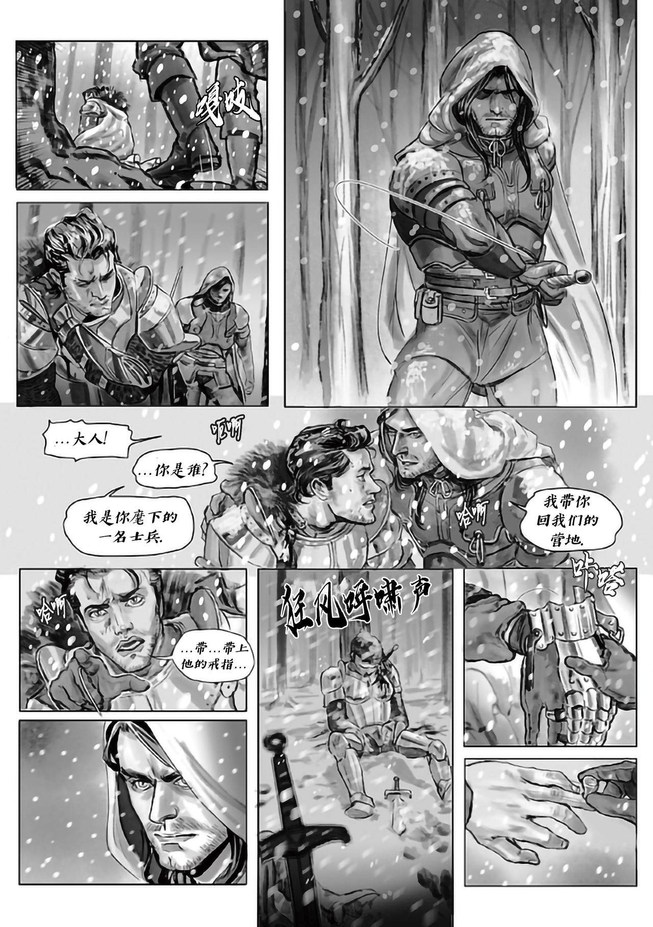 [Velvet Toucher]Lost in the Snow - Chapter 01 - 雪原迷情 [Chinese][桃紫ScoTT_TT]