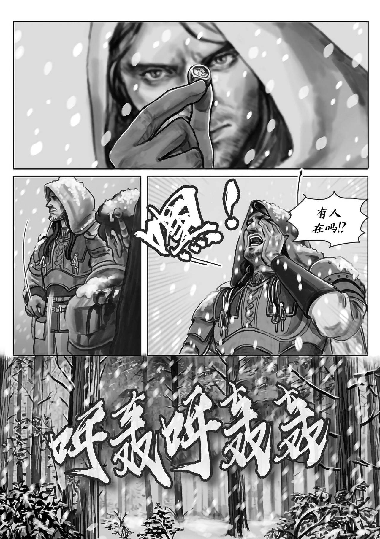 [Velvet Toucher]Lost in the Snow - Chapter 01 - 雪原迷情 [Chinese][桃紫ScoTT_TT]