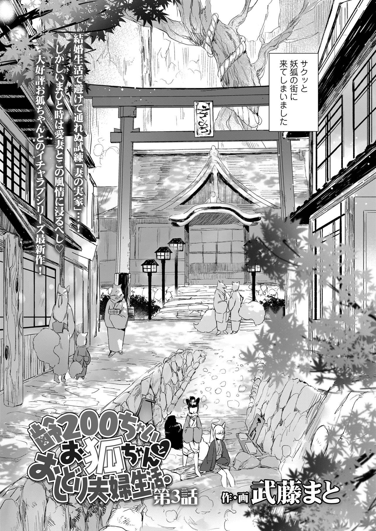 [Anthology] Towako Oboro Emaki Ku