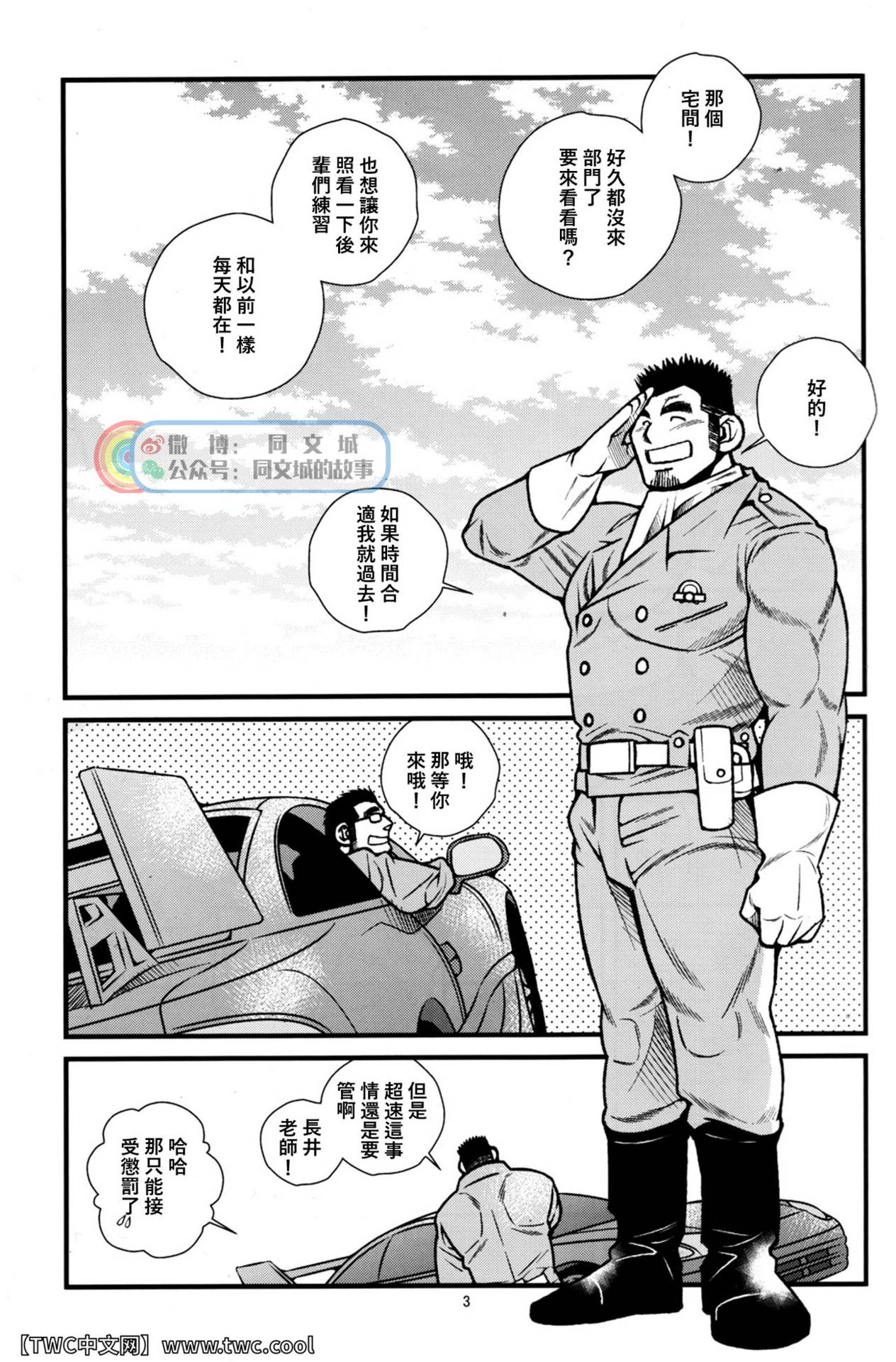 (C83) [Ichikawa Gekibansha (Ichikawa Kazuhide)] Tokkou Shirobai Junjou 2 [Chinese] [同文城]