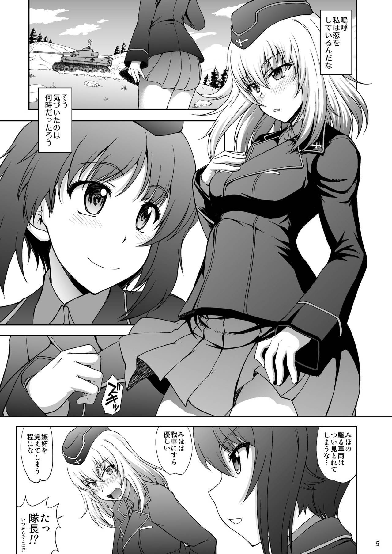 [Majimadou (Matou)] Maware! Amaki sasayaki no mugenkidou (Girls und Panzer) [Digital]