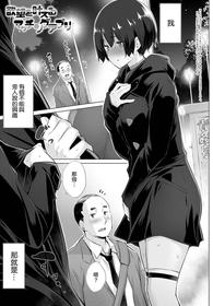 [Miyano Kintarou] Yokubou o Kanaeru Matching Appli Ch. 3 (COMIC Anthurium 2021-07) [Chinese] [裸單騎漢化] [Digital]