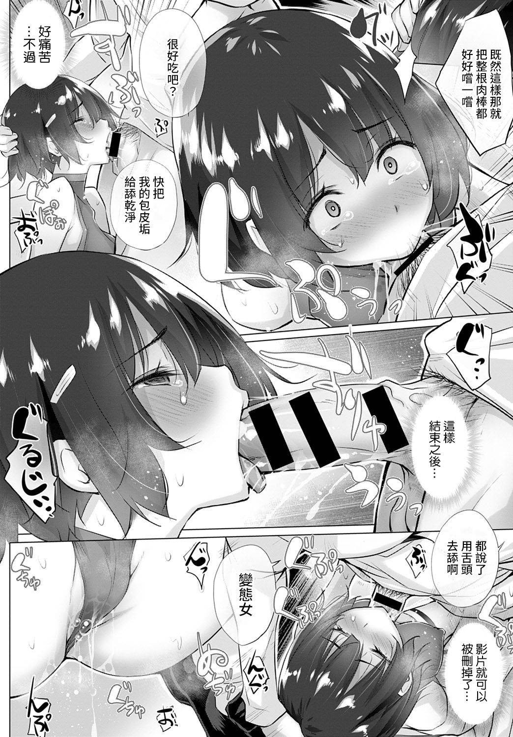 [Miyano Kintarou] Yokubou o Kanaeru Matching Appli Ch. 3 (COMIC Anthurium 2021-07) [Chinese] [裸單騎漢化] [Digital]