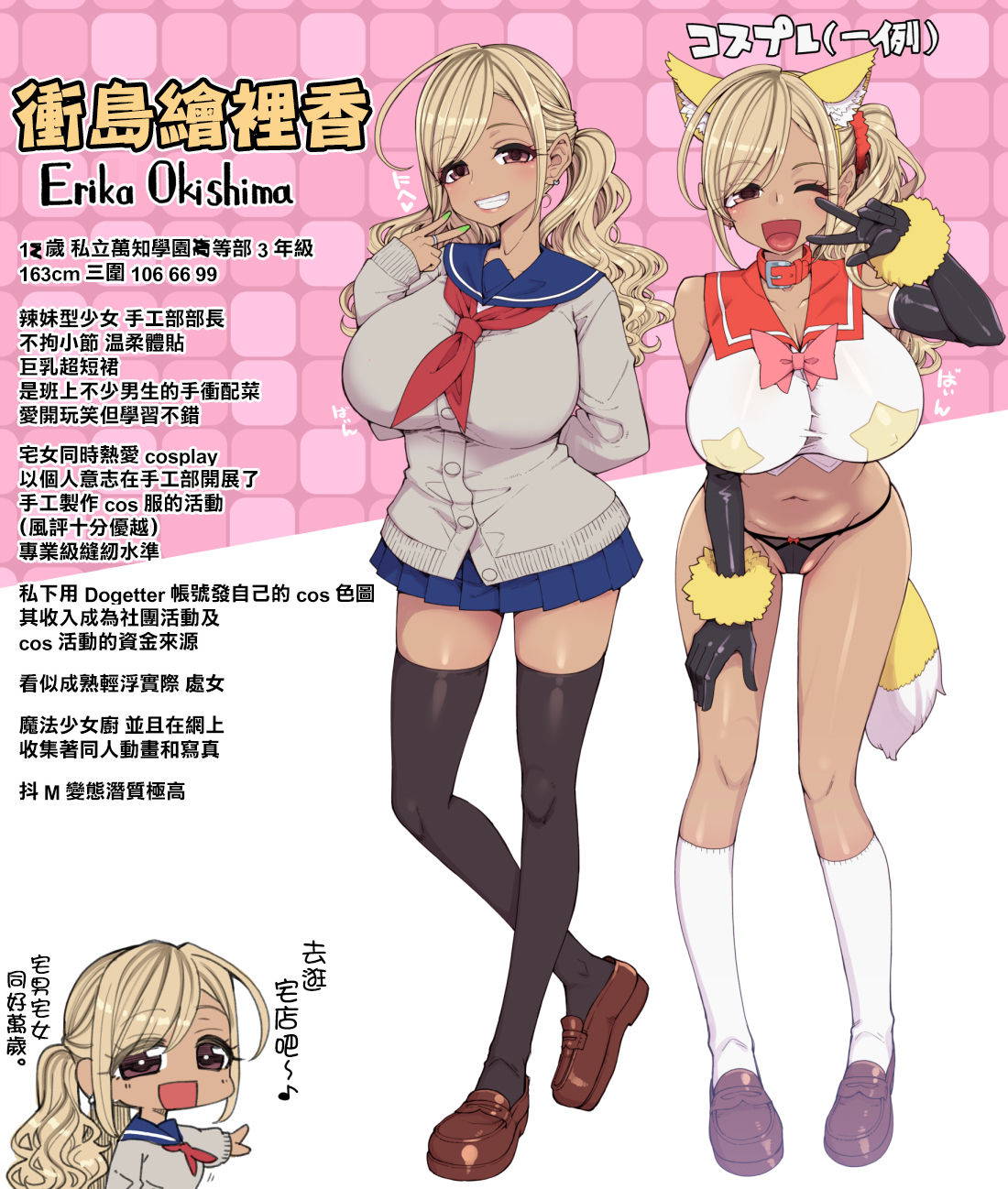 [Shouwa Saishuu Sensen (Hanauna)] Bakunyuu JK Obenjo Debut [Chinese] [不可视汉化]