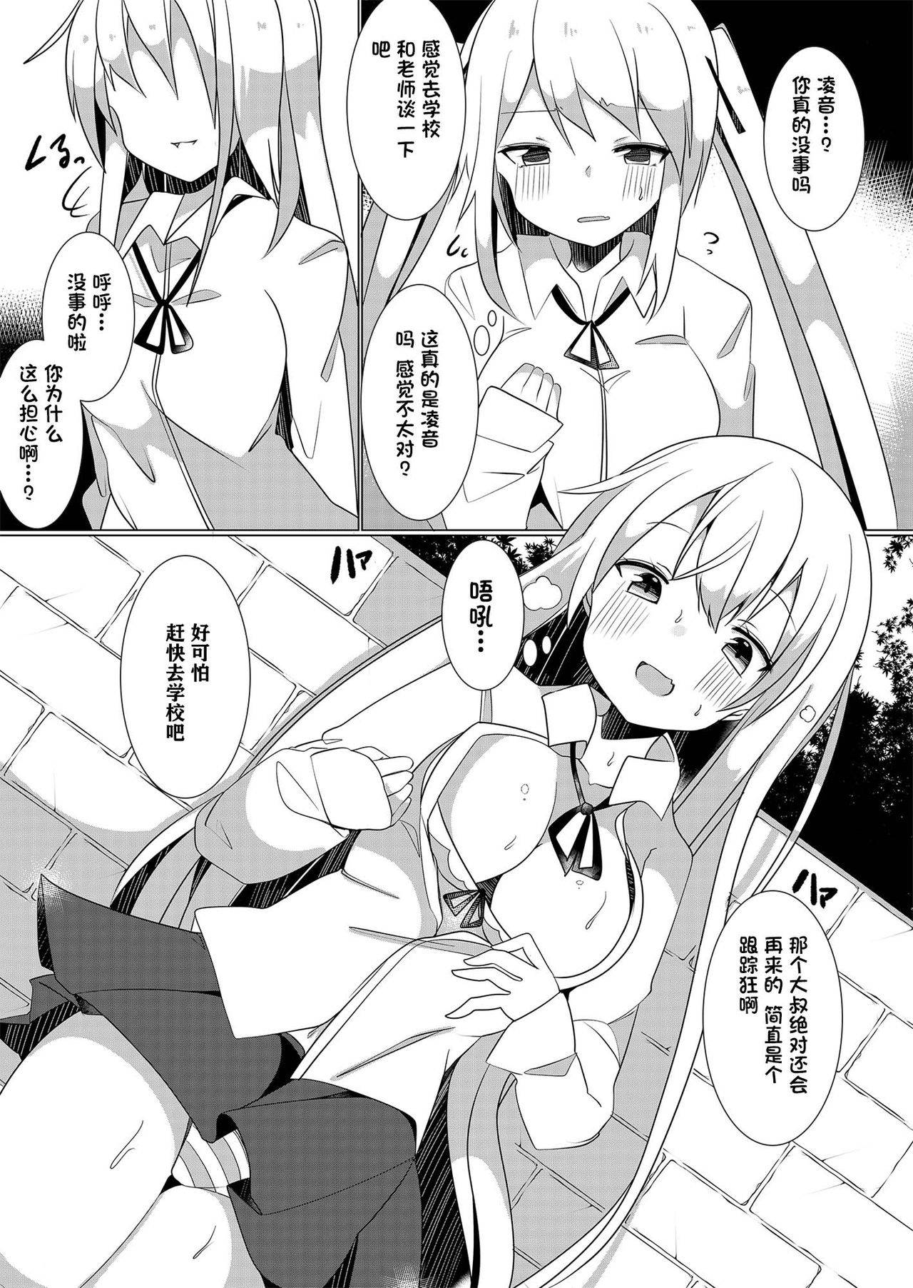 [Marialite (Tetoga, masoo_e)] Bannou Yakuhin to Bijin Seito ~Joshi Seito ni Natte Harem o Tsukure!~ [Chinese] [一只麻利的鸽子汉化]