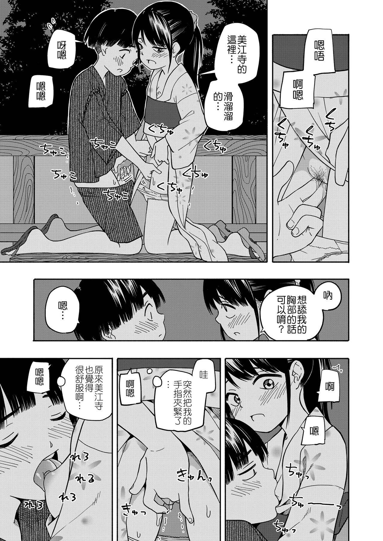 [Kiiroi Tamago] Yakusoku Futatsu (COMIC LO 2021-08) [Chinese] [Badluck1205] [Digital]