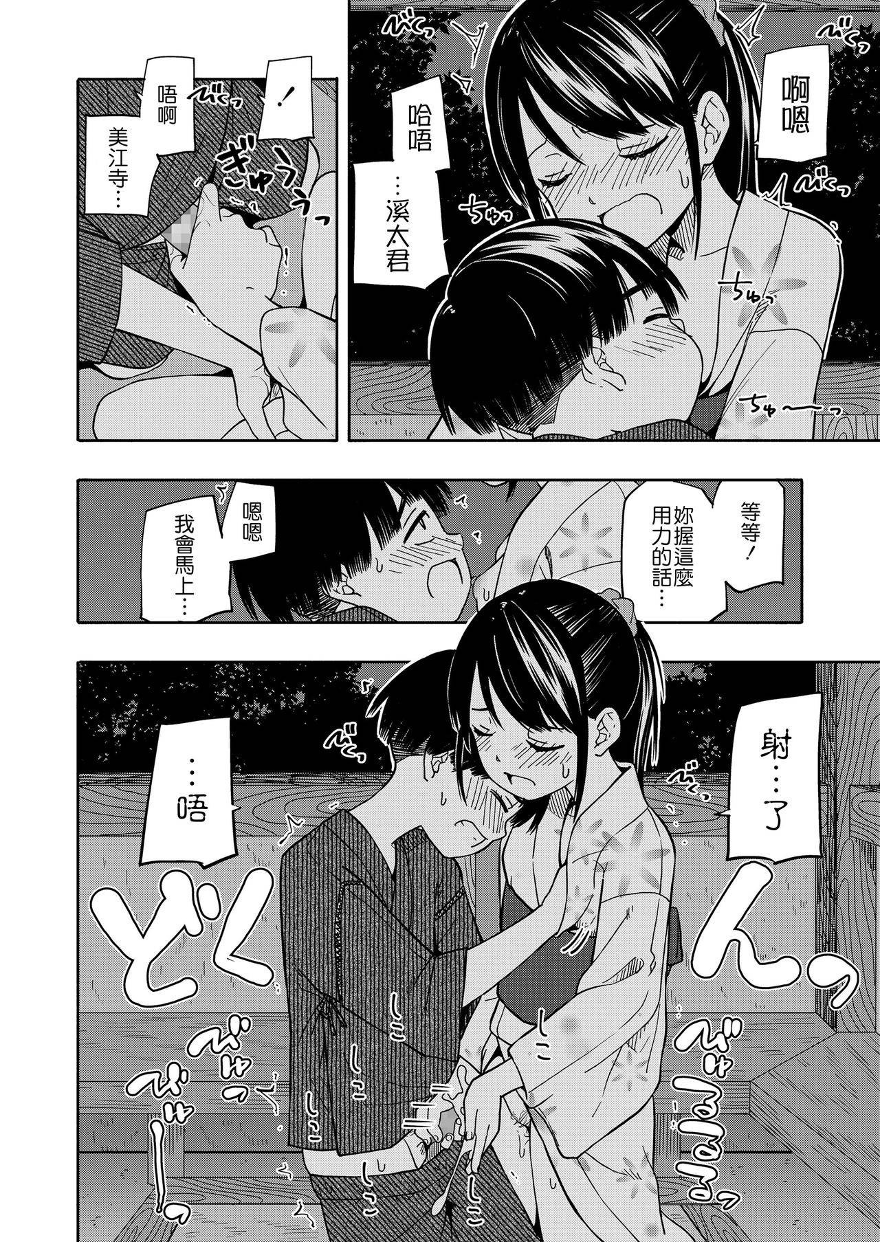 [Kiiroi Tamago] Yakusoku Futatsu (COMIC LO 2021-08) [Chinese] [Badluck1205] [Digital]