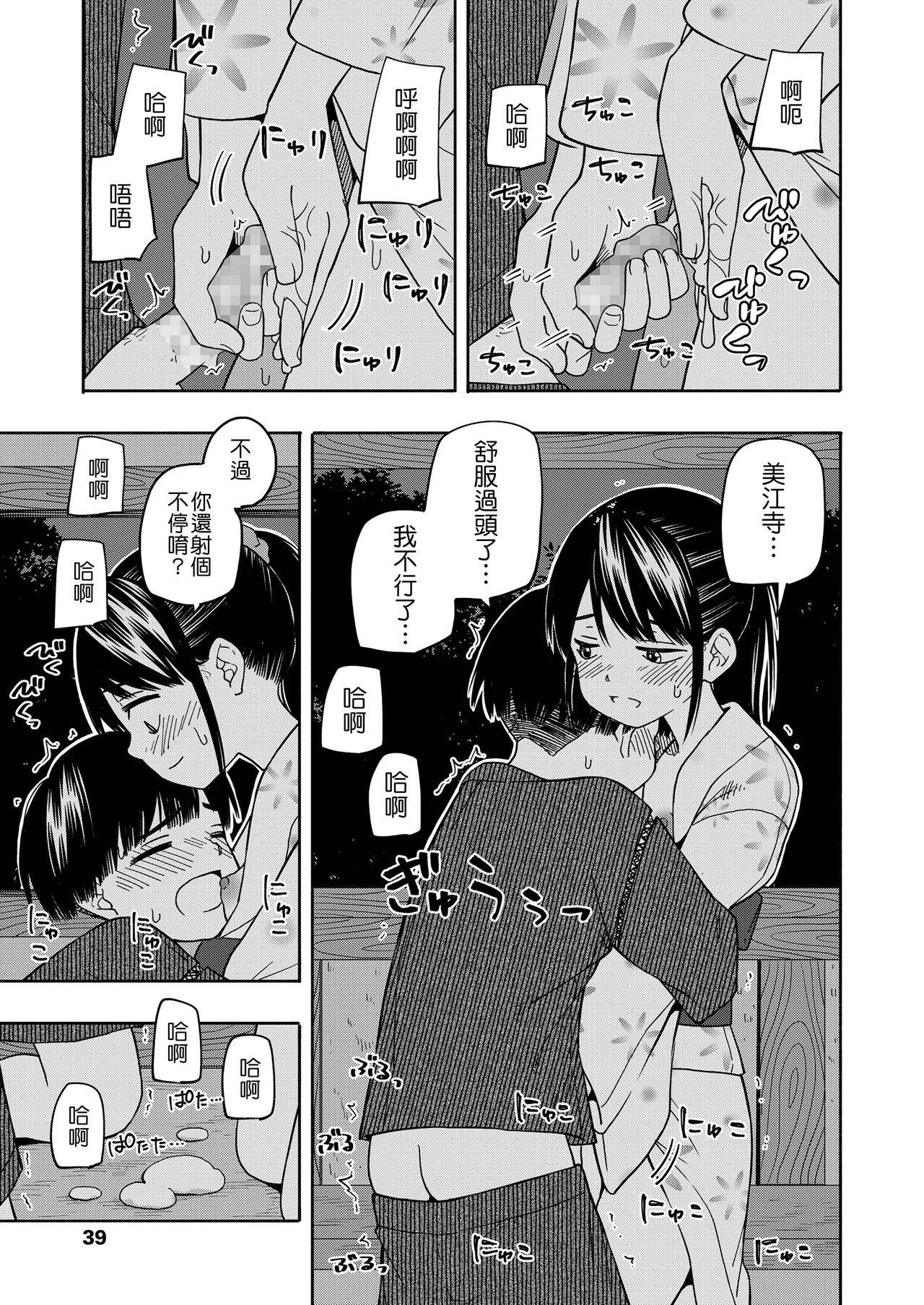 [Kiiroi Tamago] Yakusoku Futatsu (COMIC LO 2021-08) [Chinese] [Badluck1205] [Digital]