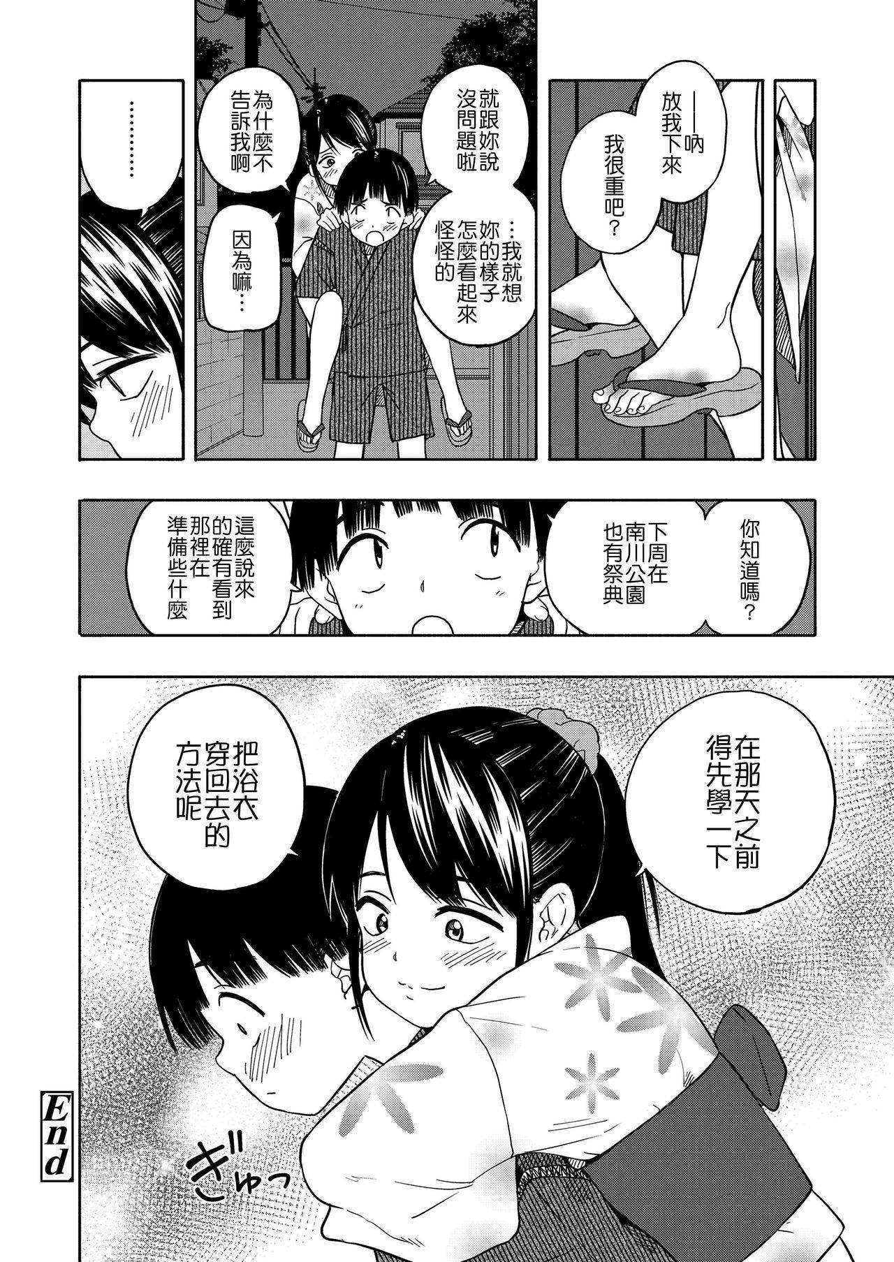 [Kiiroi Tamago] Yakusoku Futatsu (COMIC LO 2021-08) [Chinese] [Badluck1205] [Digital]