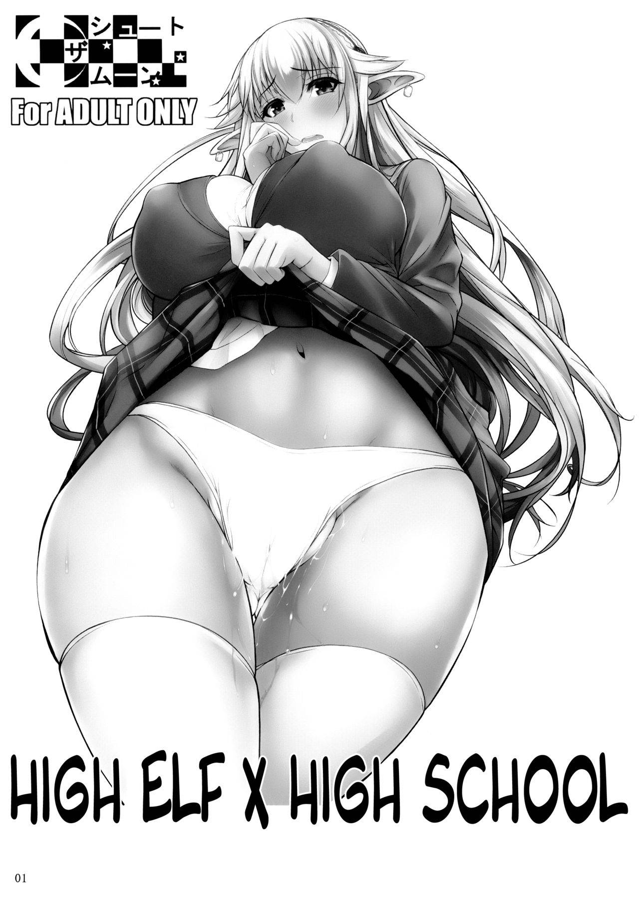 (C87) [Shoot The Moon (Fuetakishi)] High Elf × High School [English] [Lazarus H] [Decensored]