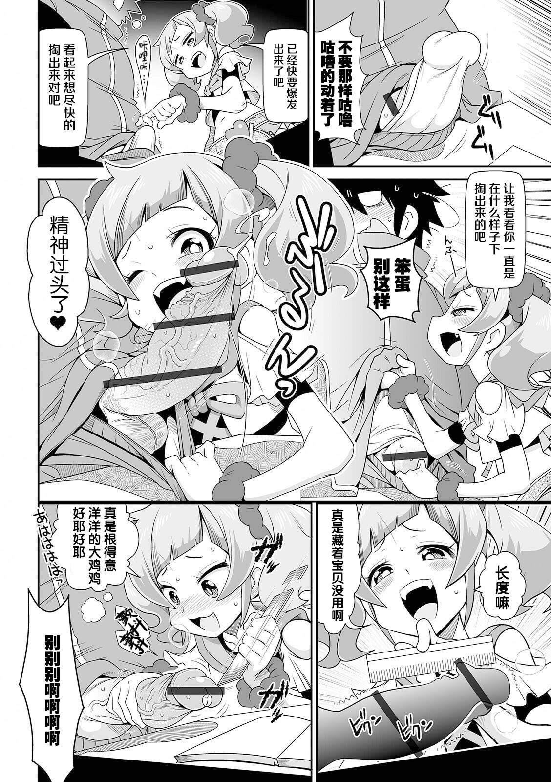 [Satsuki Itsuka] Imouto Tissue | Lil Sis' Tissues (COMIC Orga Vol. 26)[Chinese]【不可视汉化】