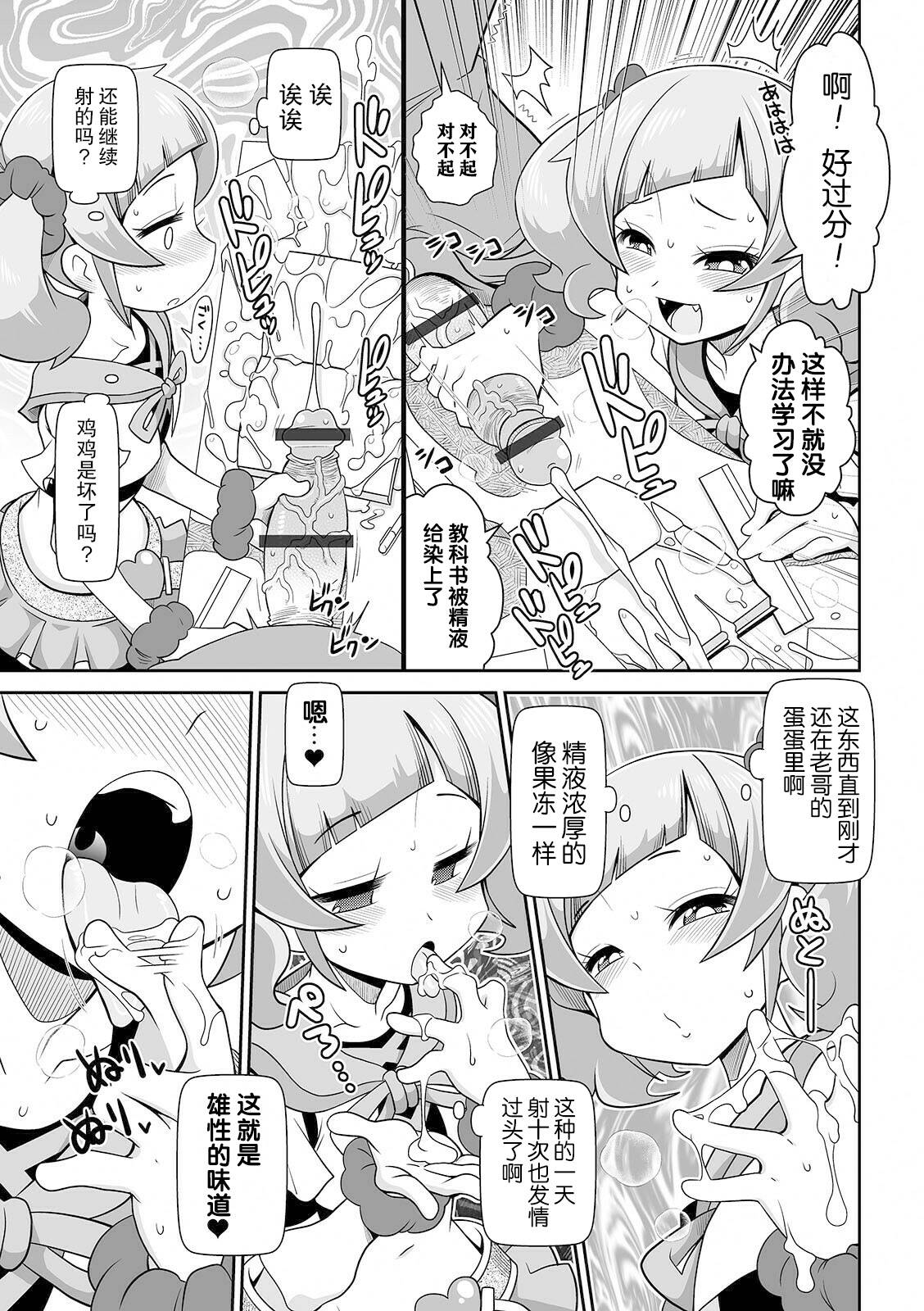 [Satsuki Itsuka] Imouto Tissue | Lil Sis' Tissues (COMIC Orga Vol. 26)[Chinese]【不可视汉化】