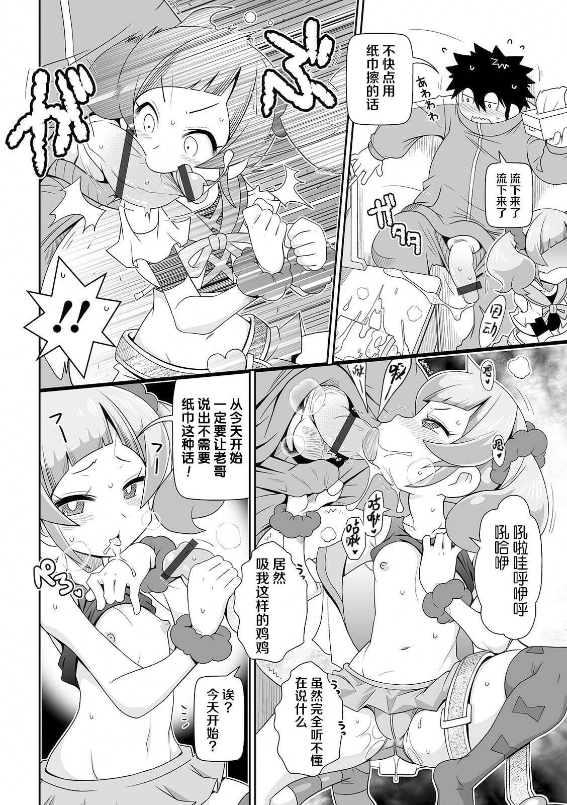 [Satsuki Itsuka] Imouto Tissue | Lil Sis' Tissues (COMIC Orga Vol. 26)[Chinese]【不可视汉化】