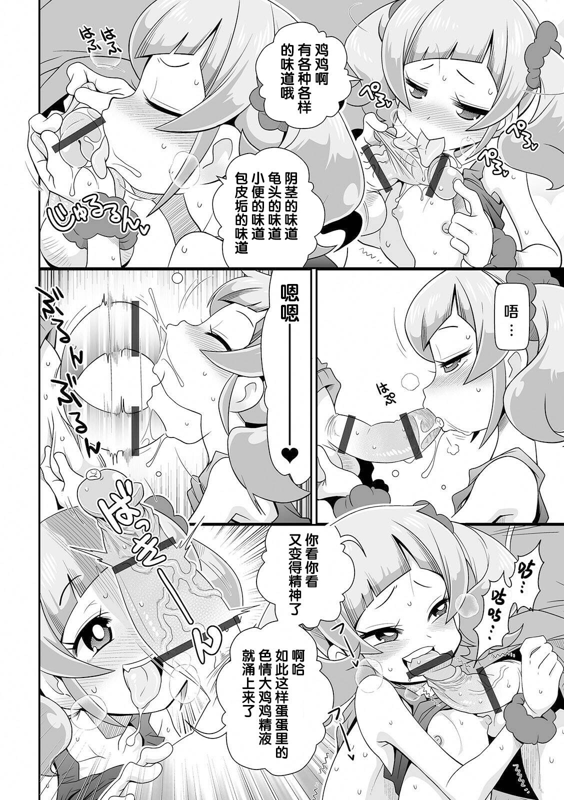 [Satsuki Itsuka] Imouto Tissue | Lil Sis' Tissues (COMIC Orga Vol. 26)[Chinese]【不可视汉化】