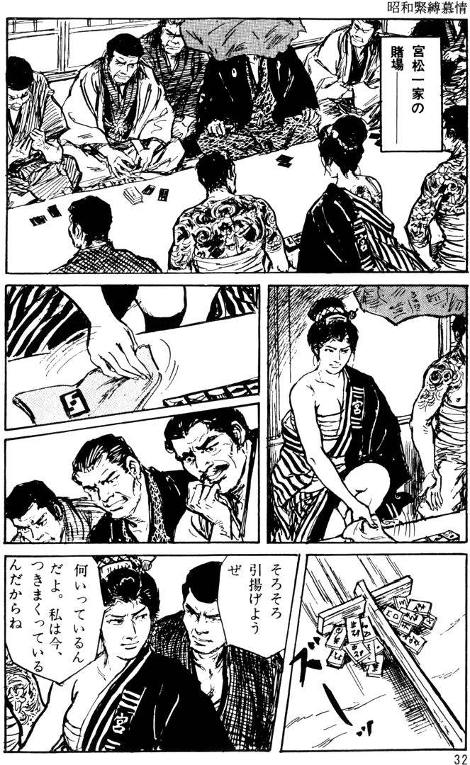 [Shoji Oki, Dan Oniroku]The senual stories of Showa 1