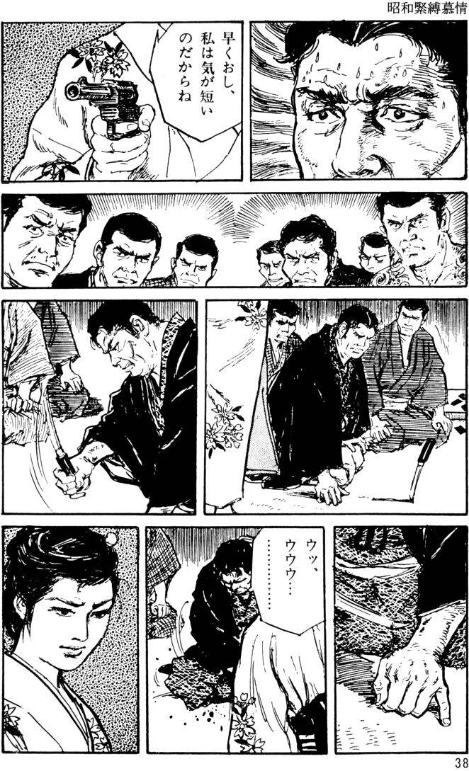 [Shoji Oki, Dan Oniroku]The senual stories of Showa 1