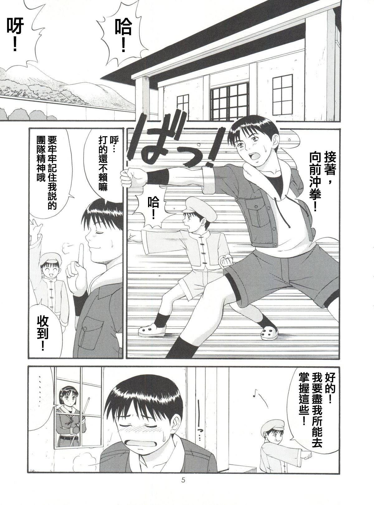 (C57) [Saigado (Ishoku Dougen)] The Athena & Friends '99 (King of Fighters) [Chinese] [爱弹幕汉化组]