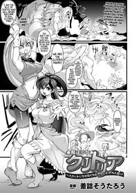 [Sasizume Soutarou] Mahou Shoujo Clitoria ~Ku, Clitoris ga Yowaku Nante Nain Dakara ne!~ (2D Comic Magazine Clitoris Kaizou Kiroku Inkaku Choukyou de Kairaku ni Ochiru Shoujo-tachi Vol. 2) [English] [xinsu] [Digital]