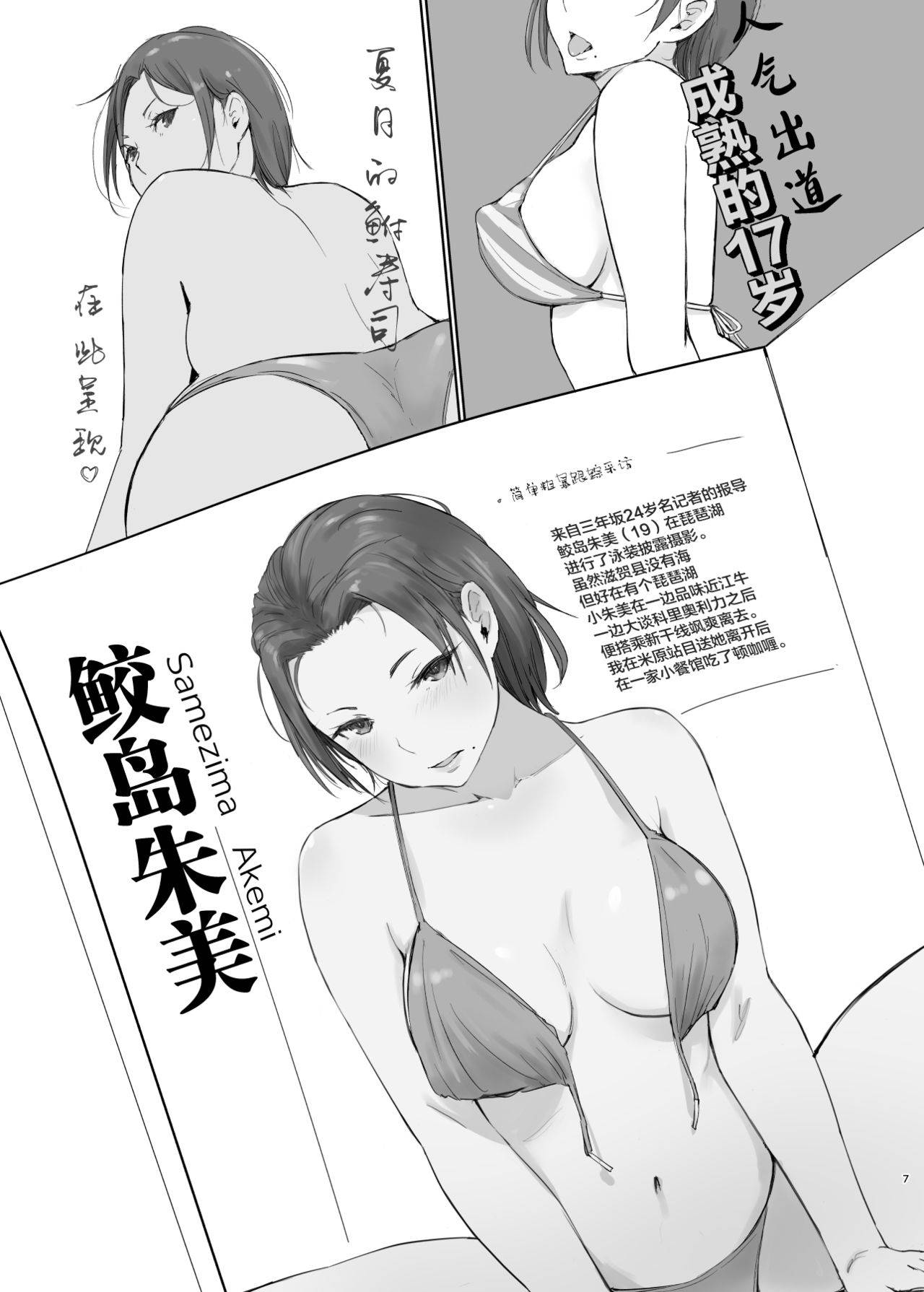 [Arakureta Monotachi (Arakure)] Netorareta Hitozuma to Netorareru Hitozuma 2 [Chinese] [不可视汉化] [Digital]