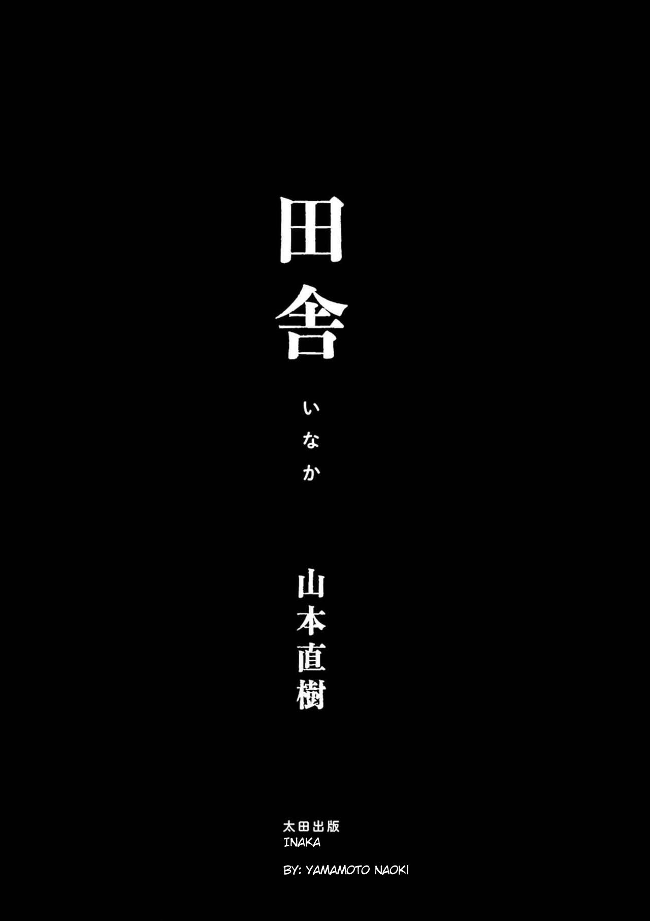 [Yamamoto Naoki] Inaka [English] [nemuiTL]