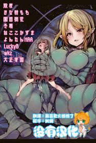 [Tousen]TOYHUMAN (Uchuujin・Kyojo/Shukushou Goudoushi  Vol.2) [Chinese] [沒有漢化] [Digital]