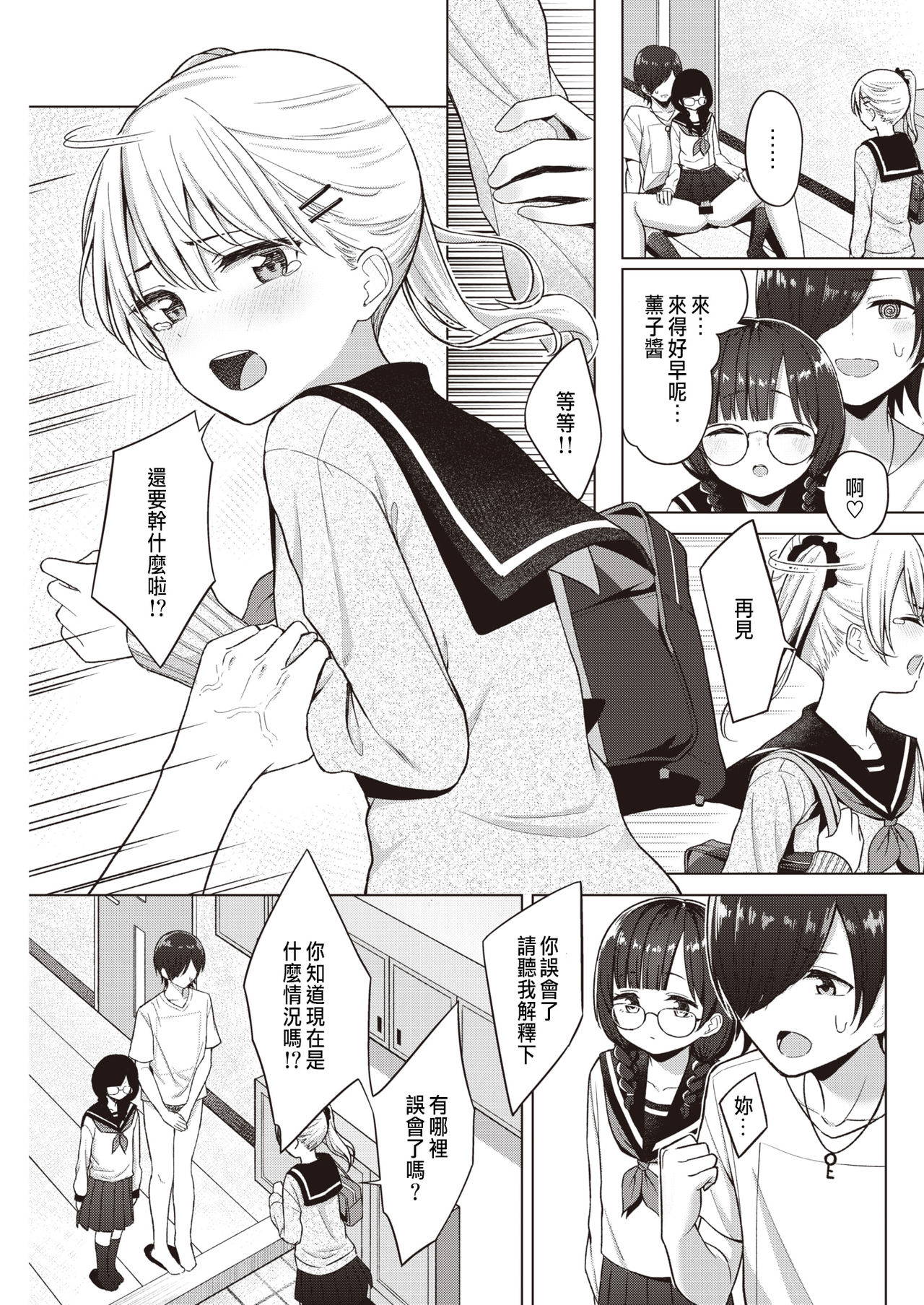 [Akashi Rokuro] 3-nin de Suru? (COMIC Kairakuten 2021-08) [Chinese] [煩豬] [Digital]