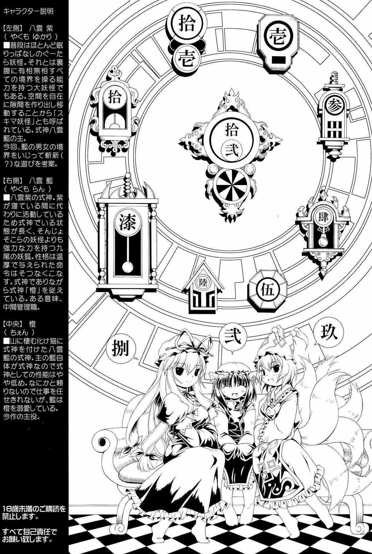 [AMAZAWA KINGDOM (Asazume Yuusuke)] Touhou Yuugoku Emaki (Touhou Project) [English] [gentletemptl]