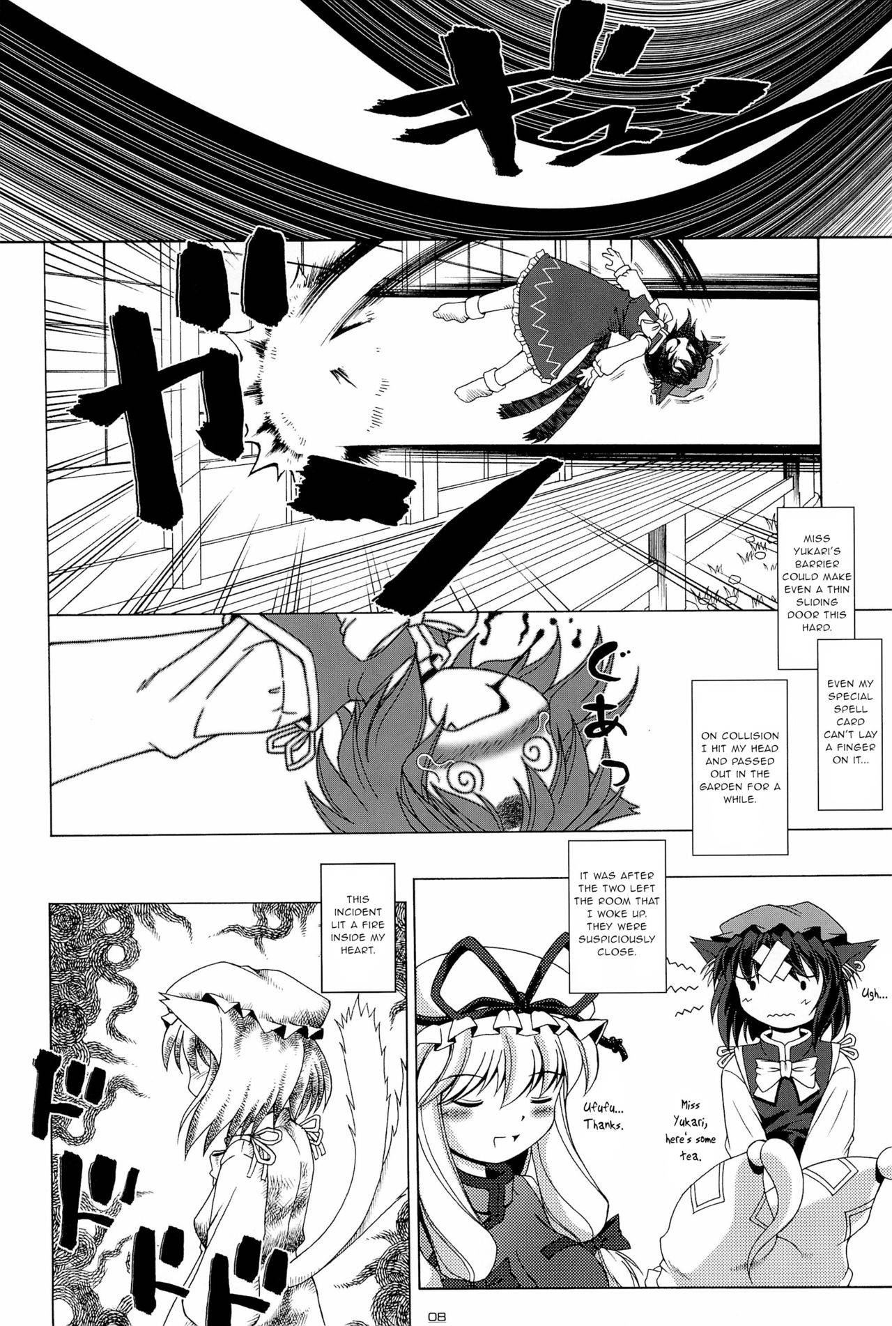 [AMAZAWA KINGDOM (Asazume Yuusuke)] Touhou Yuugoku Emaki (Touhou Project) [English] [gentletemptl]