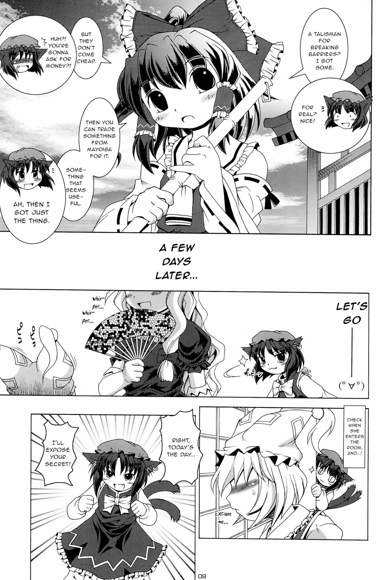 [AMAZAWA KINGDOM (Asazume Yuusuke)] Touhou Yuugoku Emaki (Touhou Project) [English] [gentletemptl]