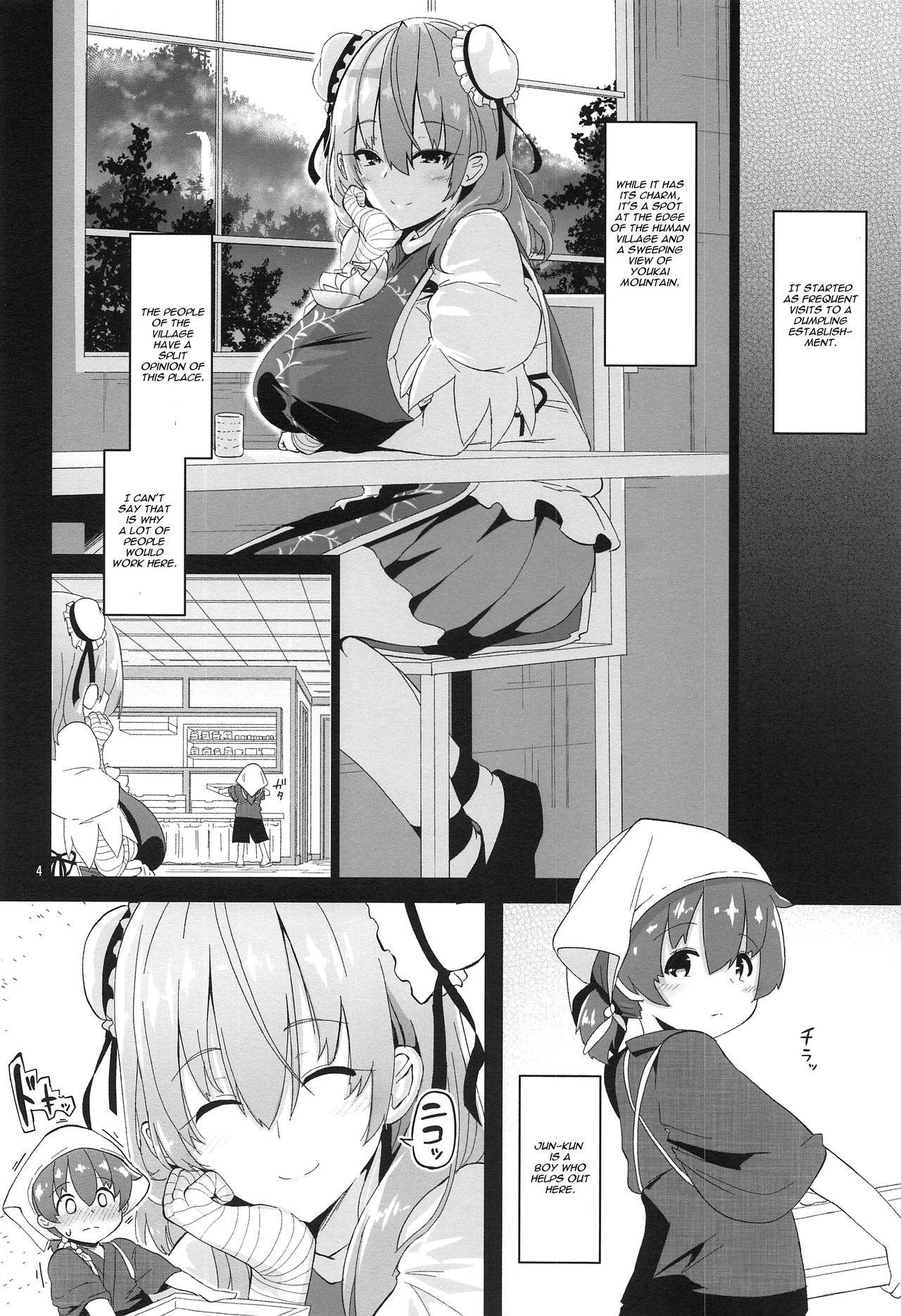 (GW Chou Doujinsai) [Komamesugata (Akure Ekuto)] Otokonoko o Dame ni Suru Onee-san (Touhou Project) [English] [CGrascal]