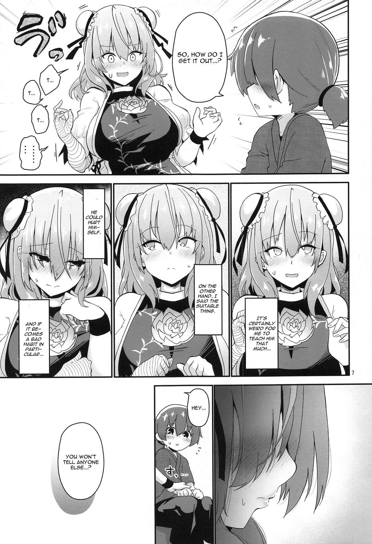 (GW Chou Doujinsai) [Komamesugata (Akure Ekuto)] Otokonoko o Dame ni Suru Onee-san (Touhou Project) [English] [CGrascal]